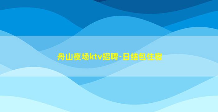 通化酒吧招聘