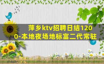 营口夜场招聘